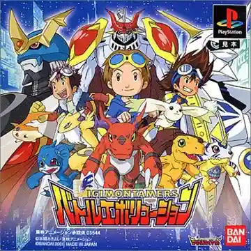 DigimonTamers - Battle Evolution (JP)-PlayStation